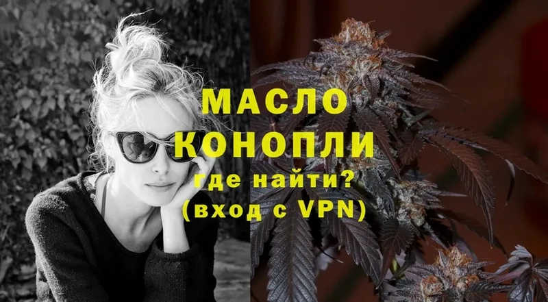 ТГК THC oil Калязин